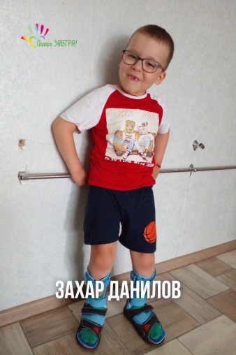 Захар Данилов