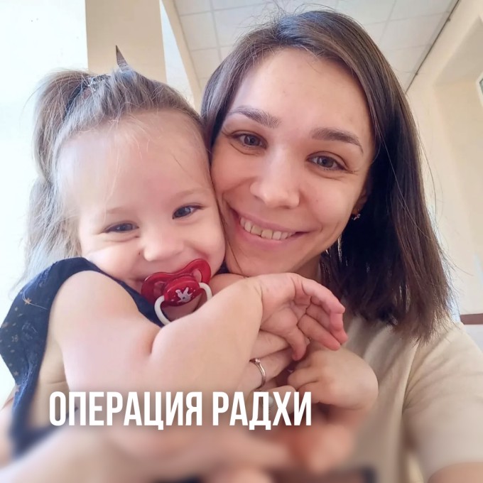 Операция Радх