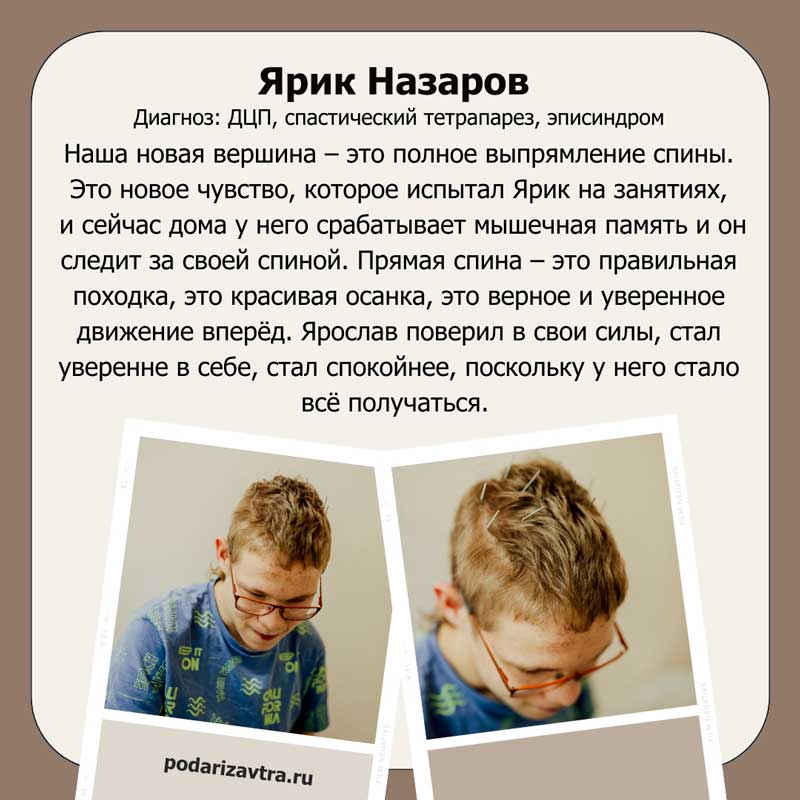 Ярик Назаров