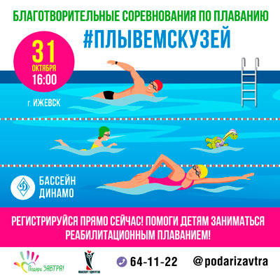 Участвовать