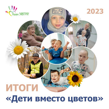 Смотреть итоги