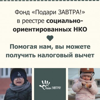Как бизнесу получить налоговый вычет с благотворительных пожертвований?