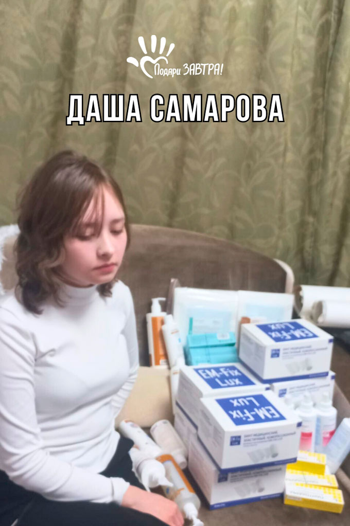 Даша Самарова