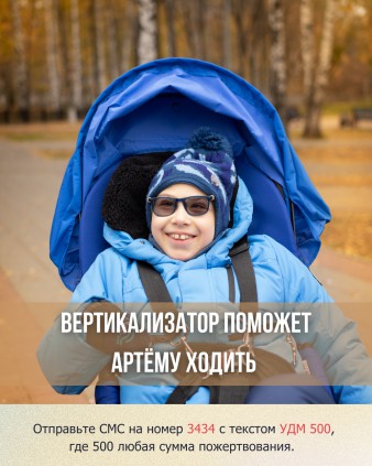 Артём Москалев
