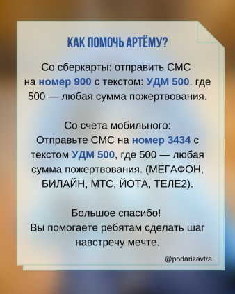 Вертикализатор поможет Артёму ходить 