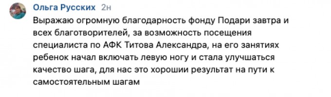 Отзыв от мамы