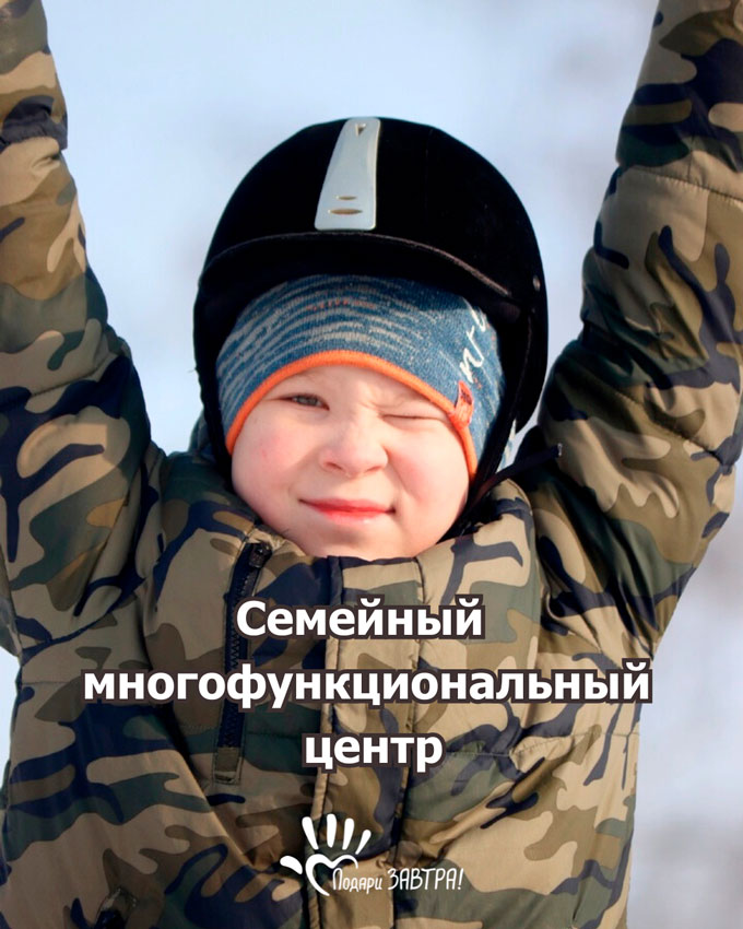 Семейные МФЦ – помощь, когда она нужна!
