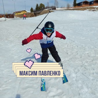 Максим Павленко