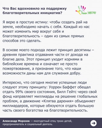 Встречайте героя месяца – Александра Морозова.
