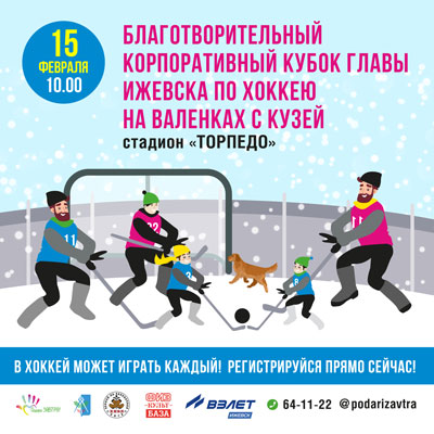 Участвовать