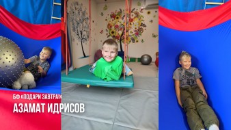 Азамат Идрисов