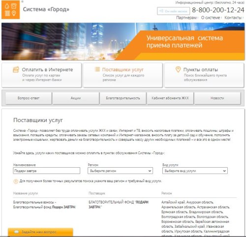 система город-2