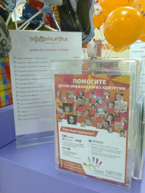 Воображуля Флагман Петровский
