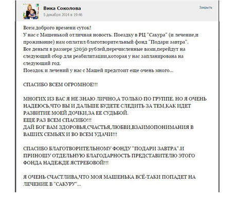 Благодарность 