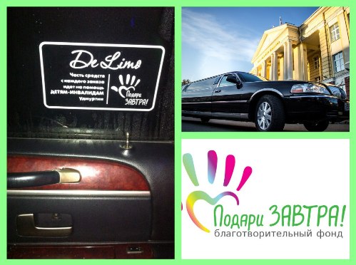 De limo аренда лимузина
