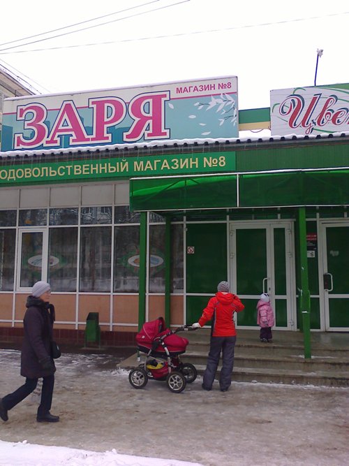 ящик копилка ип тихомиров-1