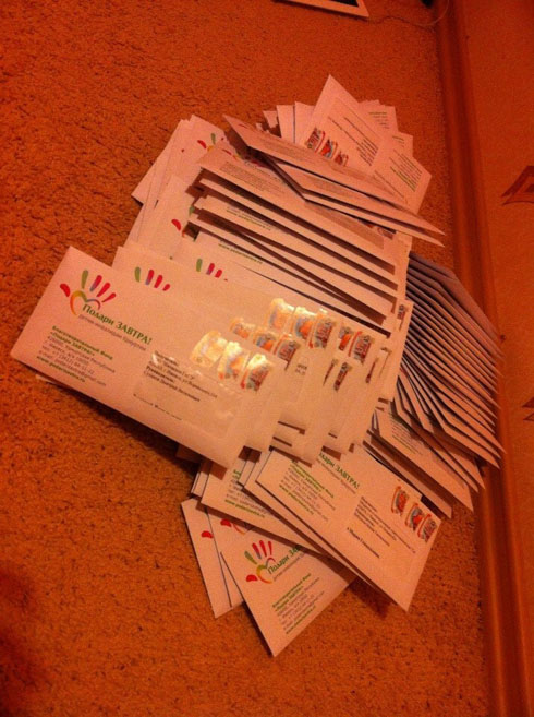 Письма Подари Завтра