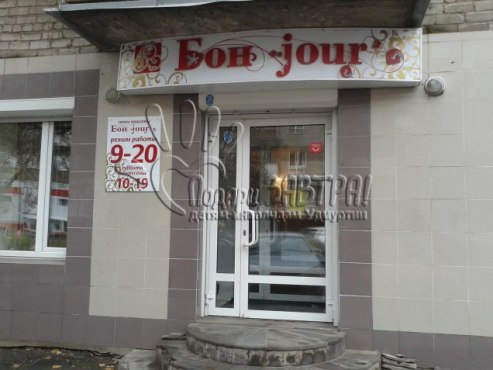 Салона красоты Бон jour