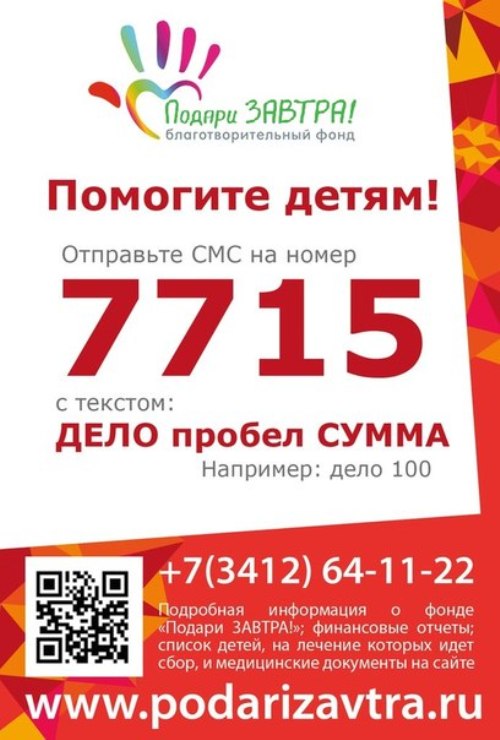 Коса