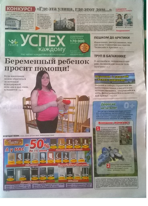 Успех каждому