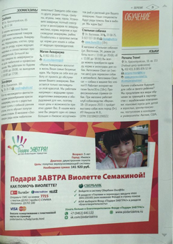 Виолетта Семакина