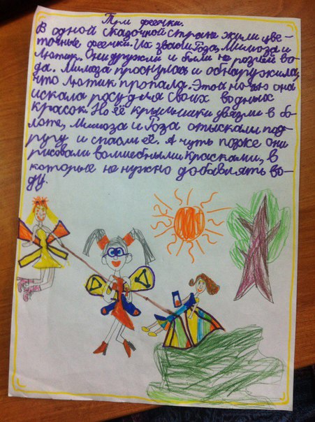 Волшебная сказка конкурс