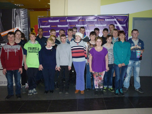 Воспитанники детского дома в Киномаксе