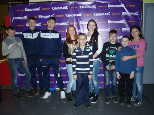 Воспитанники детского дома