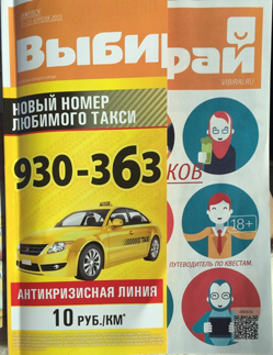 Выбирай