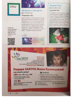 Заметка о  Маше Кузнецовой