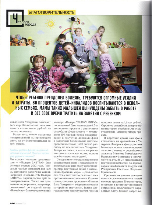 Журнал город 