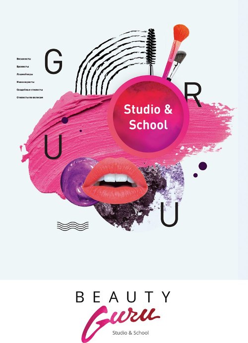 студиz beaut guru