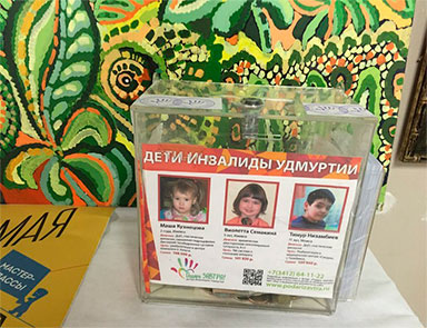 Благотворительный фонд «Подари ЗАВТРА!» отмечает юбилей!