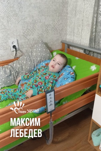 Максим Лебедев