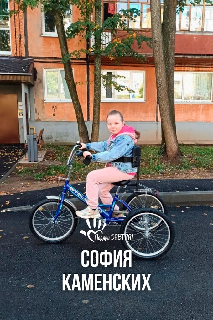 София Каменских