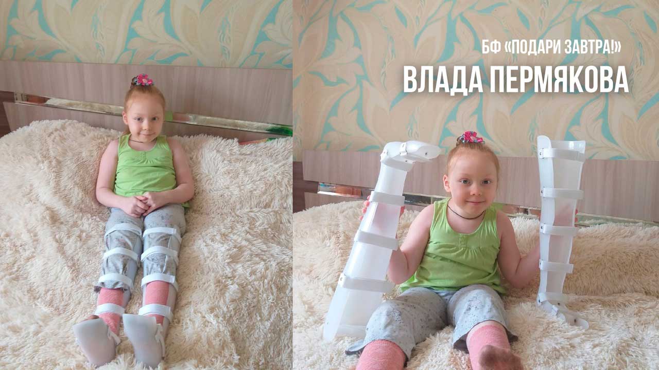 Подопечная Влада Пермякова