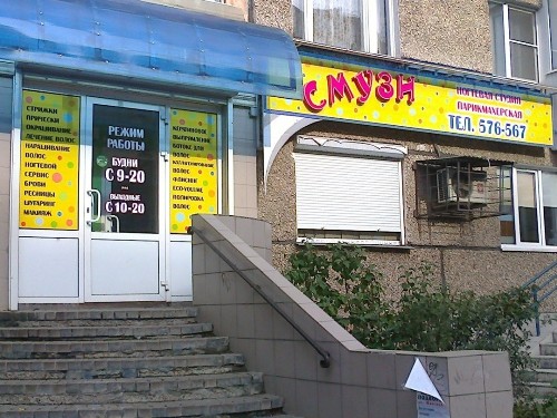 Ящик копилка Смузи-2