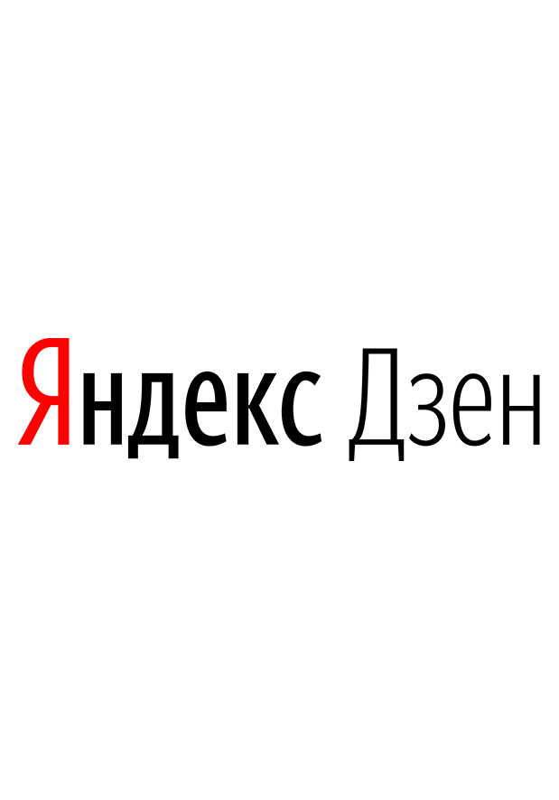 Яндекс Дзен