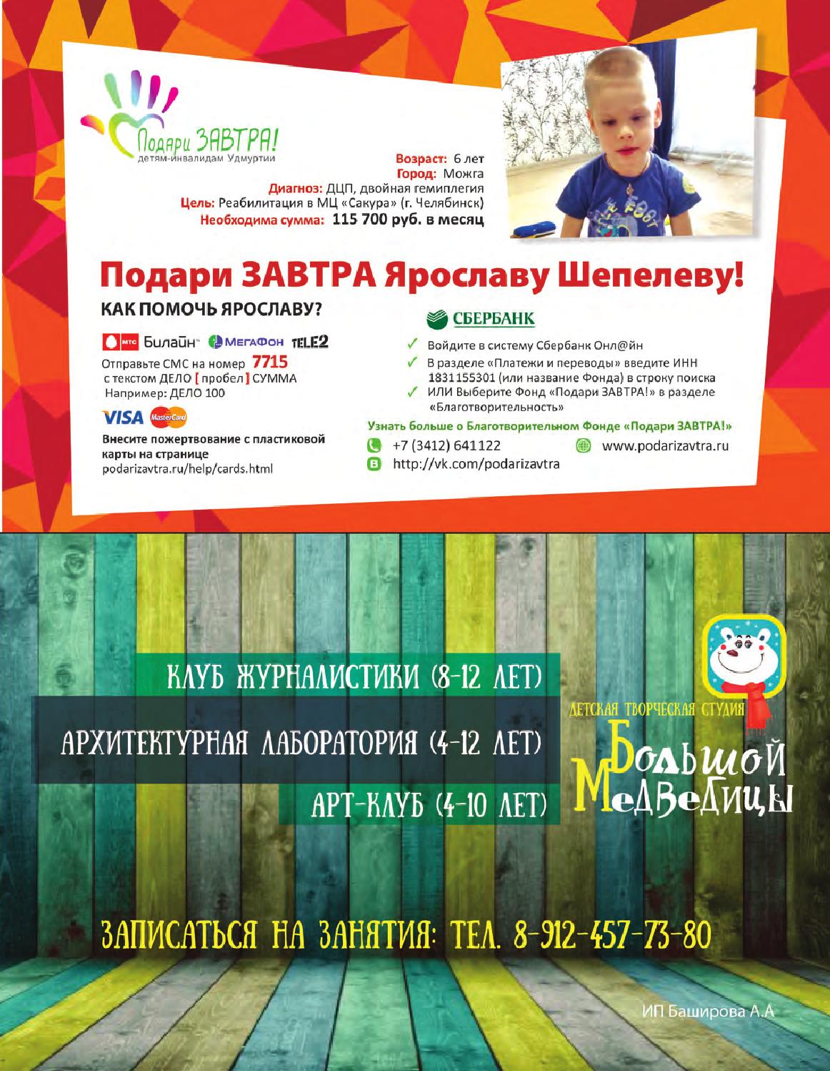 Журнальная статья